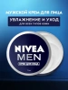 NIVEA MEN крем д/лица 75мл 83922